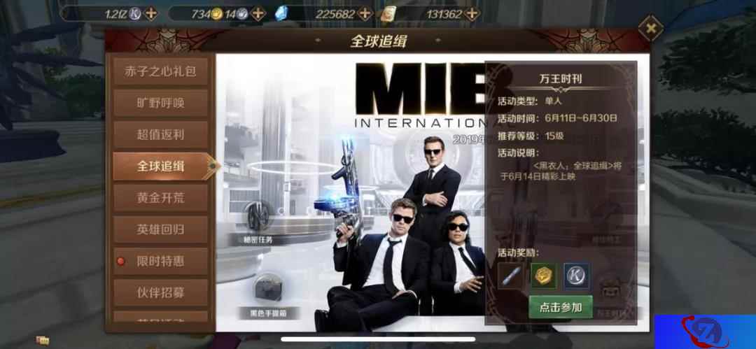 影音联动深度合作,万王携手黑衣人带来全新体验