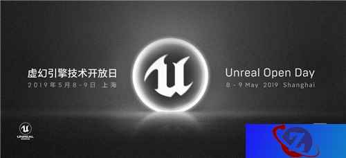 2019虚幻引擎技术开放日Unreal Open Day大会主旨演讲及完整议程曝光