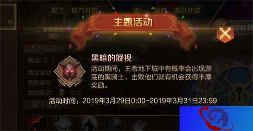 万王之王3D三月大版本,全新地下城上线