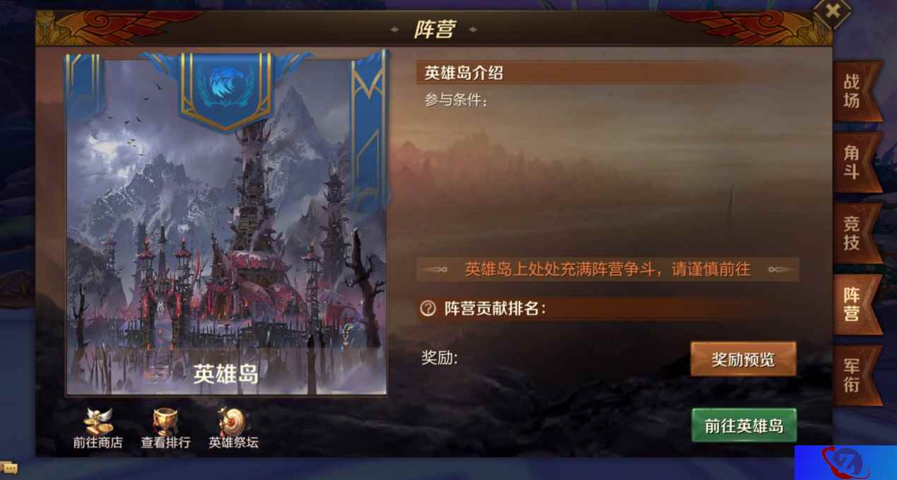 成王之路!《万王之王3D》战场评测