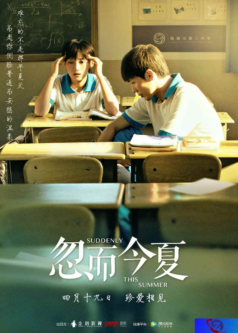 看《忽而今夏》,揭秘《万王之王3D》制作人养成的台前幕后