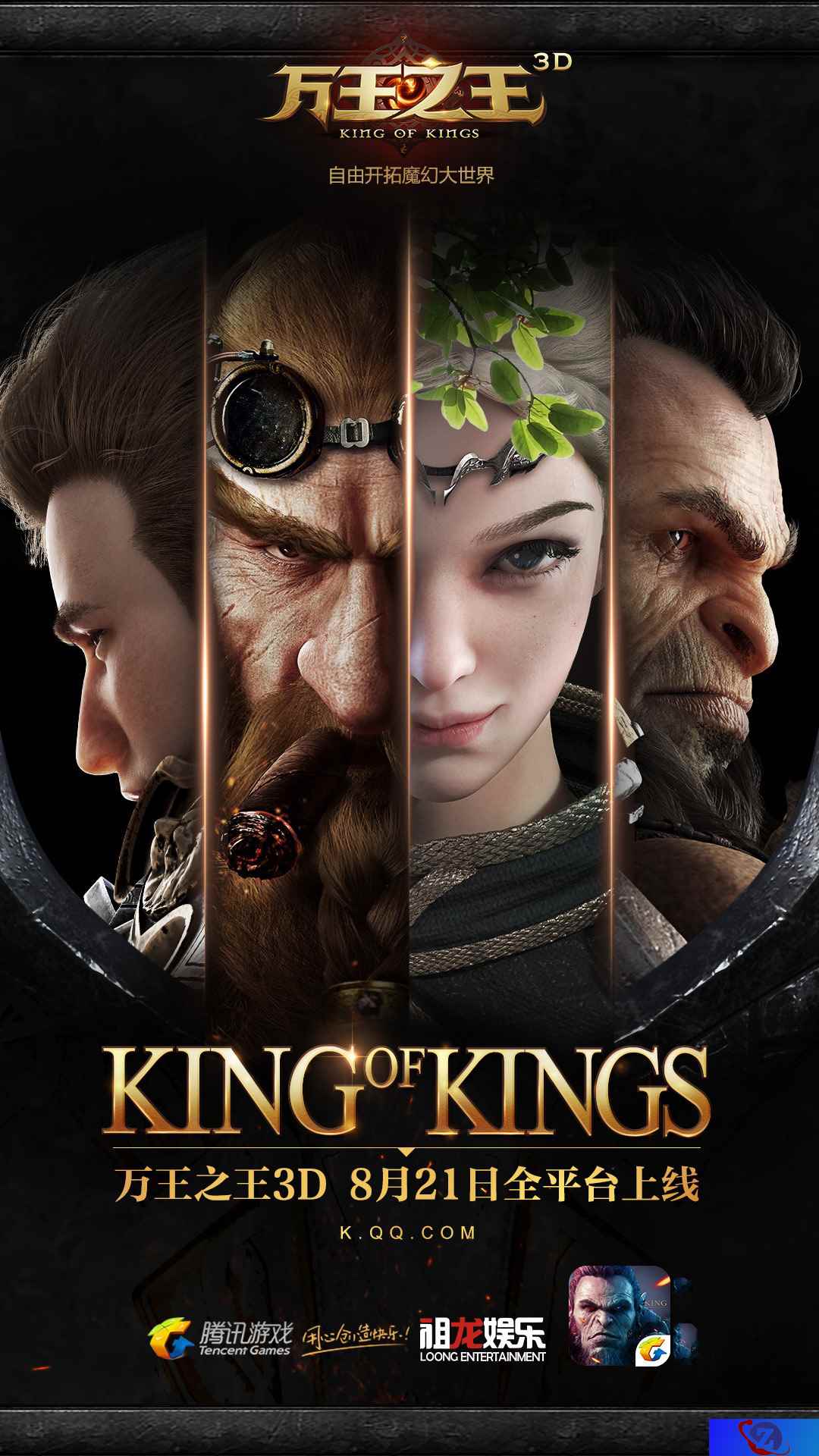 8月21日正式上线!《万王之王3D》游戏CG震撼首曝!
