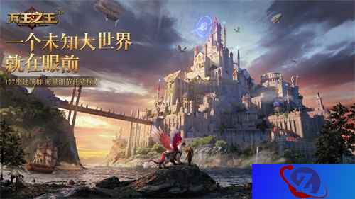 《万王之王3D》手游精彩亮相ChinaJoy2018，不删档即将来袭！