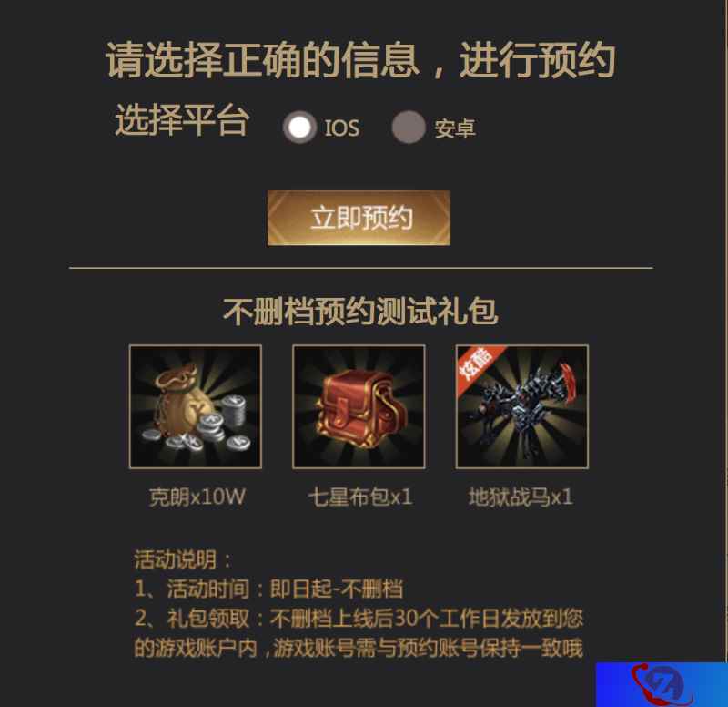 魔幻史诗巨制《万王之王3D》火爆预约中，丰厚礼包等你来拿！