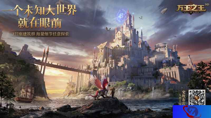 四处场景四重体验，探索《万王之王3D》四大种族的未知大世界！