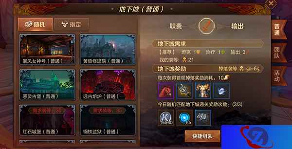 《万王之王3D》“曙光”测试综合评测，冒险新征程开启