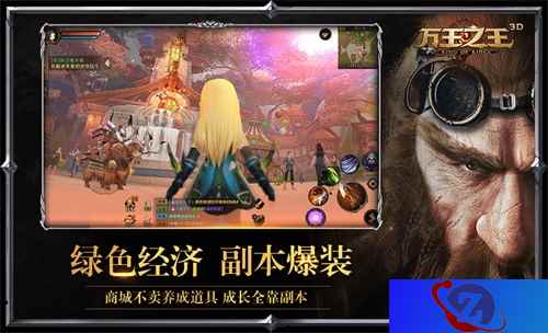 《万王之王3D》新种族地图 2.0版本将上线
