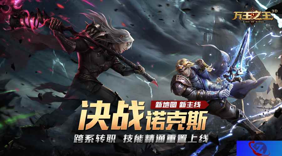 决战诺克斯！《万王之王3D》新地图上线，打造顶级开荒体验！