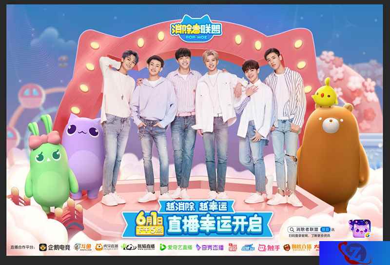 越消除越幸运 《消除者联盟》NINEPERCENT 主题版本上线
