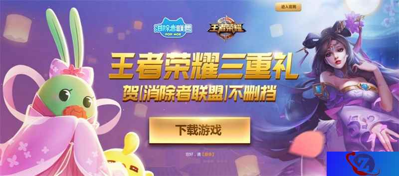 喜迎《消除者联盟》不删档！《王者荣耀》暖春献礼