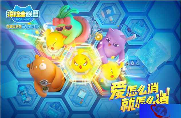 《消除者联盟》手游定档3月27日正式上线！