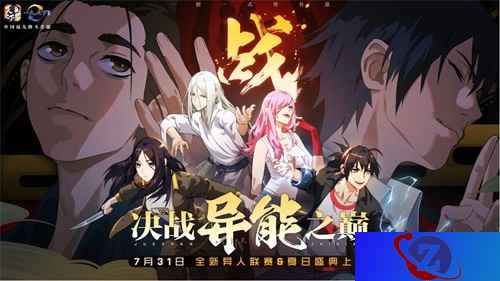 全新PVP异人联赛！《一人之下》手游新版夏日盛典来袭