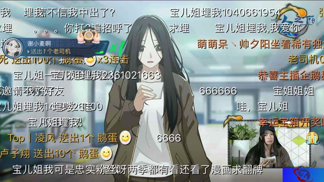 宝儿姐力挺《一人之下》手游 虚拟直播引近百万粉丝围观！