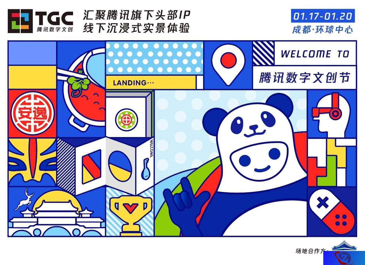 《一人之下》手游携手克拉克拉 宝儿姐又来开直播