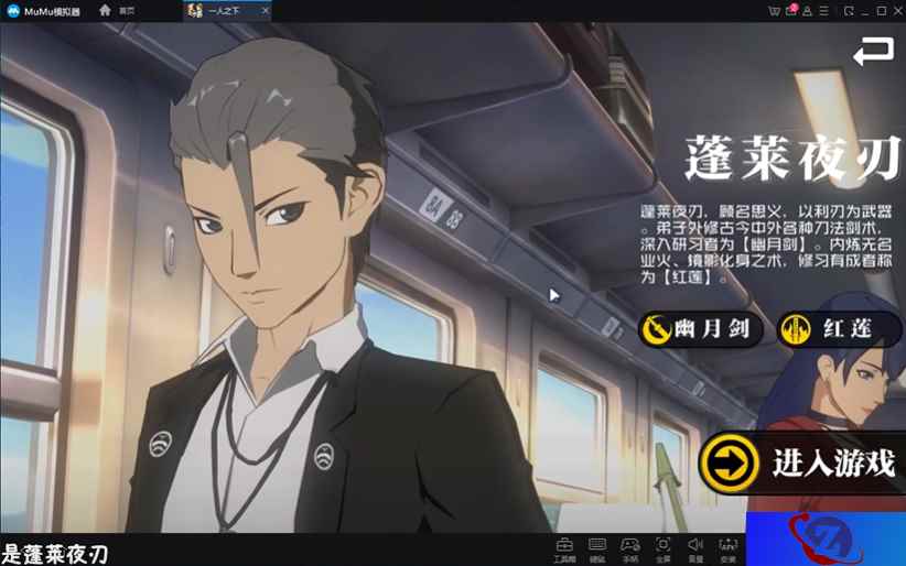 《一人之下》终测今日开启 用MuMu模拟器搓招更方便！