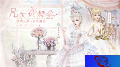 《云裳羽衣》婪婪盛宴正式开席！今夜，谁能成为凡尔赛宫最美丽的星？