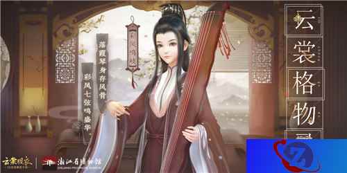 凤鸣岐山，琴声悠悠。《云裳羽衣》邀你共奏这曲盛世华章！