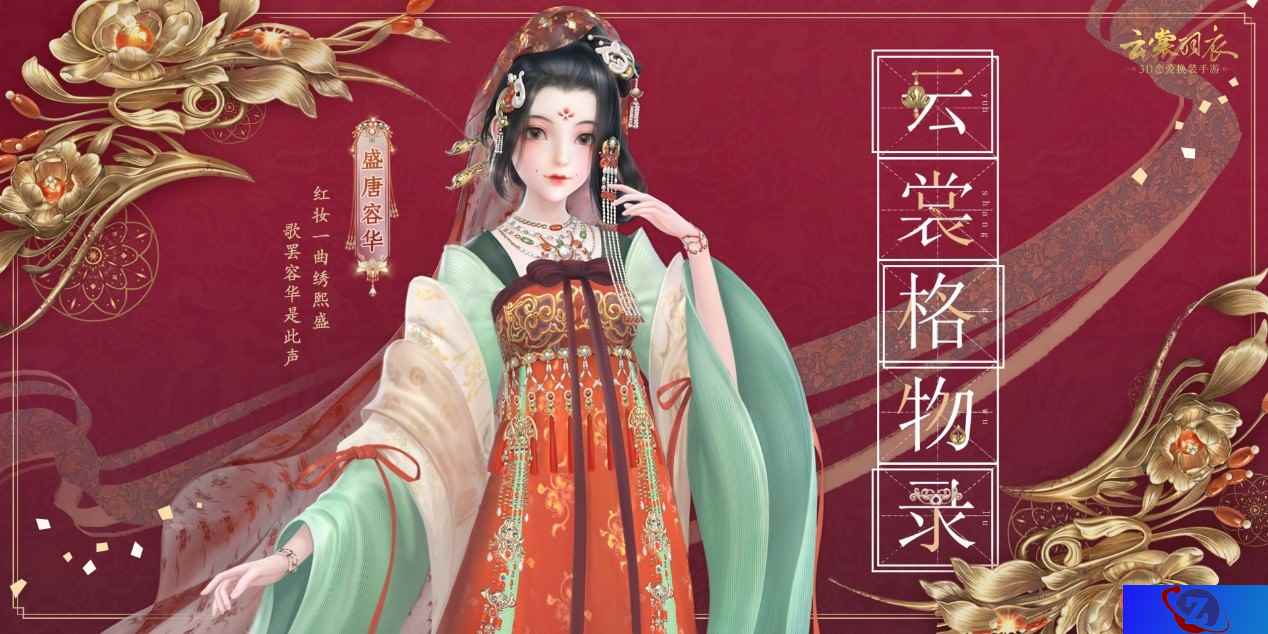 云鬓花颜金步摇，【云裳羽衣×陕历博】为你穿上盛唐容华！