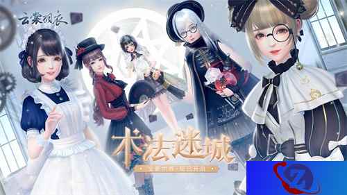 恋爱换装手游大作《云裳羽衣》全新公测 品质重磅升级、玩法颠覆创新！