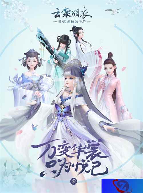 云裳羽衣即将公测？听说古风小姐姐走向了魔法世界！