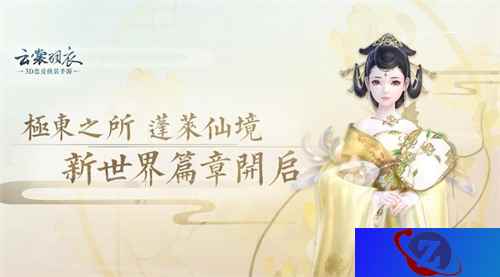 《云裳羽衣》全新章节上线 镜花奇缘邂逅心动