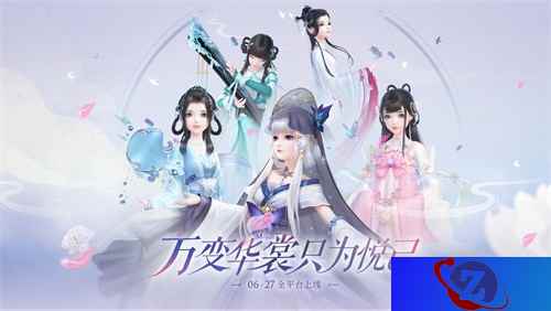 DIY玩法全新升级 《云裳羽衣》为你量身定制华美服饰