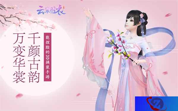 《云裳羽衣》2018新春特约版本“浮尘幻世”今日上线