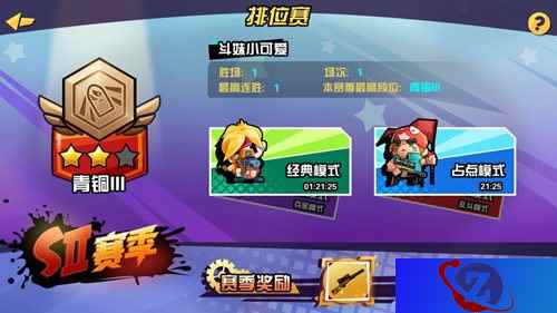 要来了《反斗联盟》全新版本前瞻