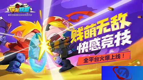 人美枪法准《反斗联盟》跟小姐姐一起抖枪枪