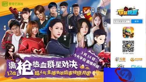 全平台主播推荐 《反斗联盟》火爆上线