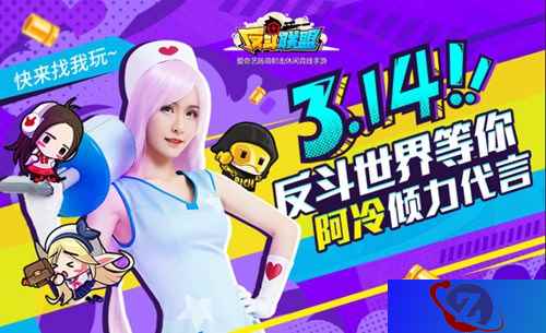 阿冷献唱 《反斗联盟》主题曲MV曝光