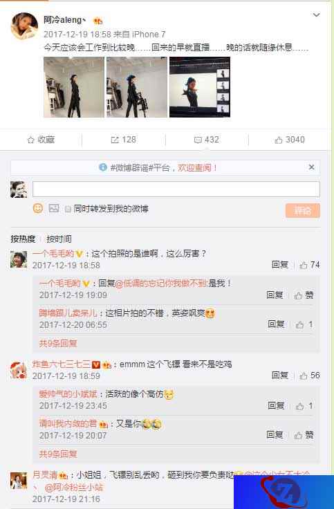 阿冷工作照流出 疑似cos《反斗联盟》忍者
