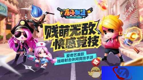 《反斗联盟》三分钟开黑，再也不担心公交坐过站！