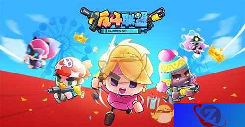 快感竞技《反斗联盟》占点夺宝新玩法首曝