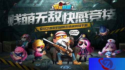 守住我们能赢！《反斗联盟》占领模式套路大集