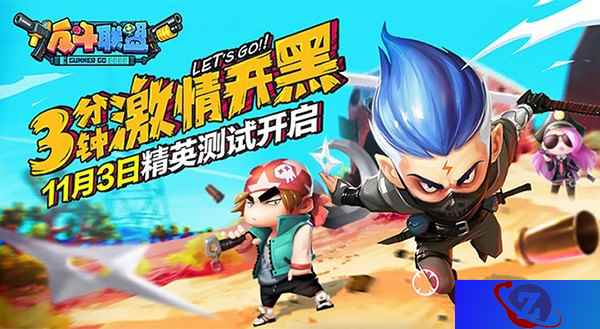开黑团战邀你来！《反斗联盟》手游今日开启内测