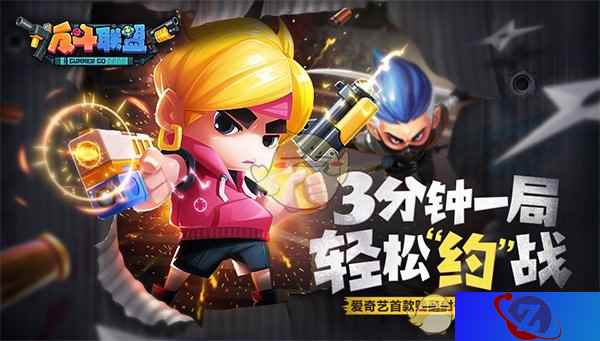 基友女友都不少！《反斗联盟》社交新颖引发“约”战