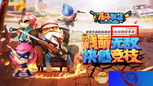 “轻竞技”手游突围市场，成2017下半年新热点