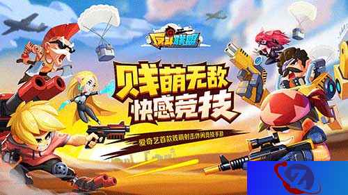 初心回归《反斗联盟》今日开启计费删档先行测试