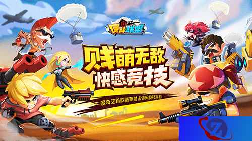 小姐姐深夜福利？《反斗联盟》助你秒脱单
