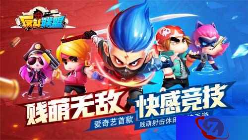 世界舞台上的王者《反斗联盟》排位赛机制