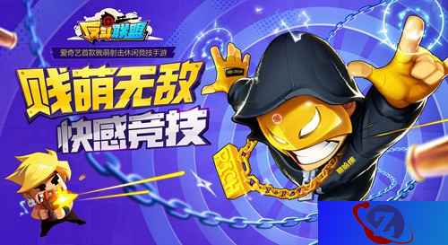 RapVS射击 黑泡曼加入《反斗联盟》