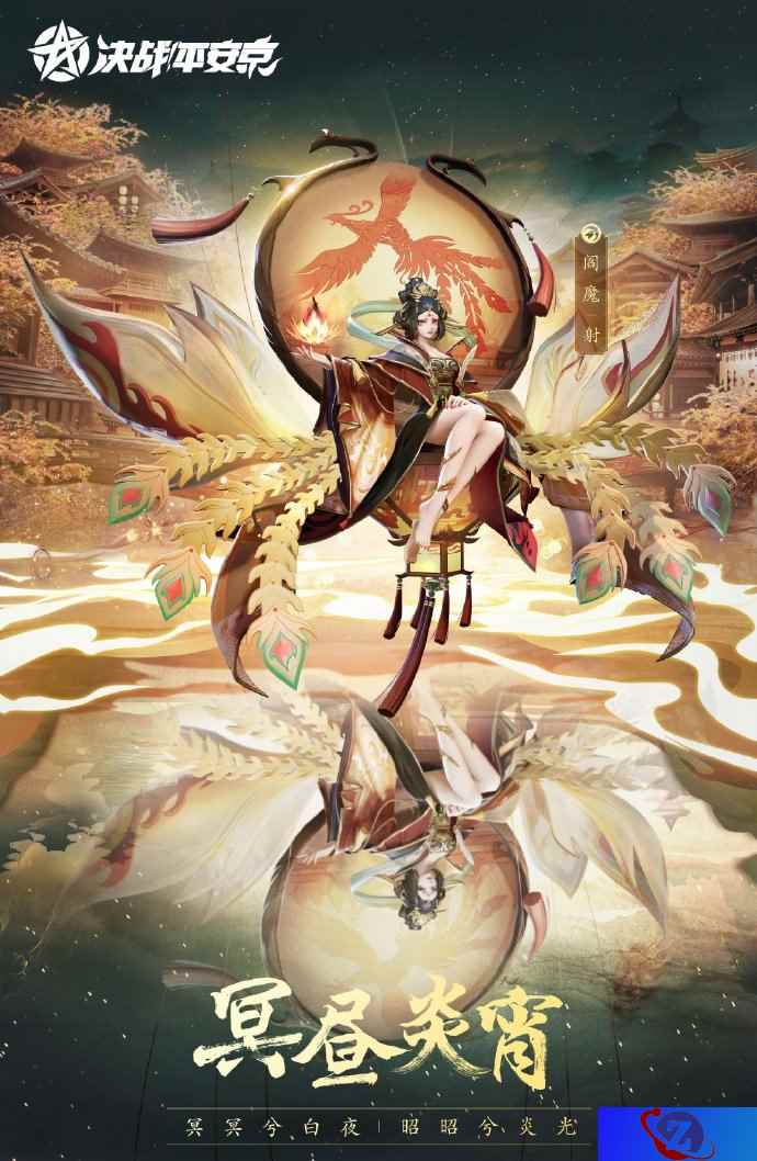 冥昼炎宵 《决战！平安京》阎魔灯影戏梦系列皮肤登场
