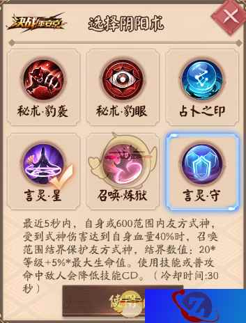 策略至上Carry全场,《决战!平安京》三大战斗系统更新