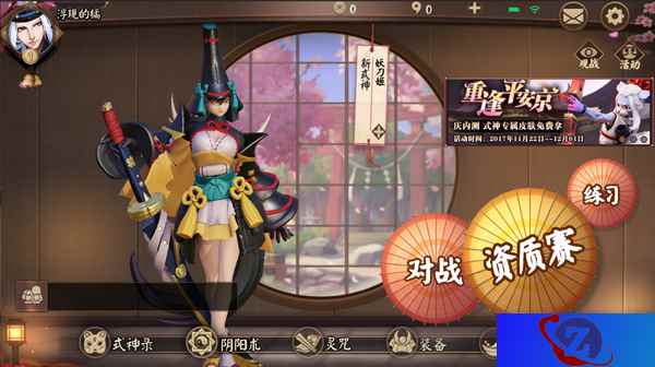 唯美和风,落樱成画《决战!平安京》迭代场景曝光!