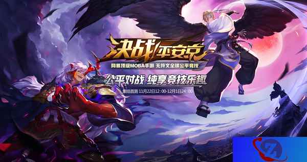 《决战!平安京》新版官网上线,集结首测即将开启