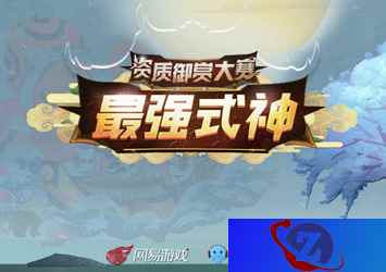 《决战！平安京》资质御赏大赛看最强式神团战！