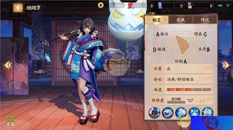 烟云缭绕如绫罗，《决战！平安京》全新式神烟烟罗即将上线