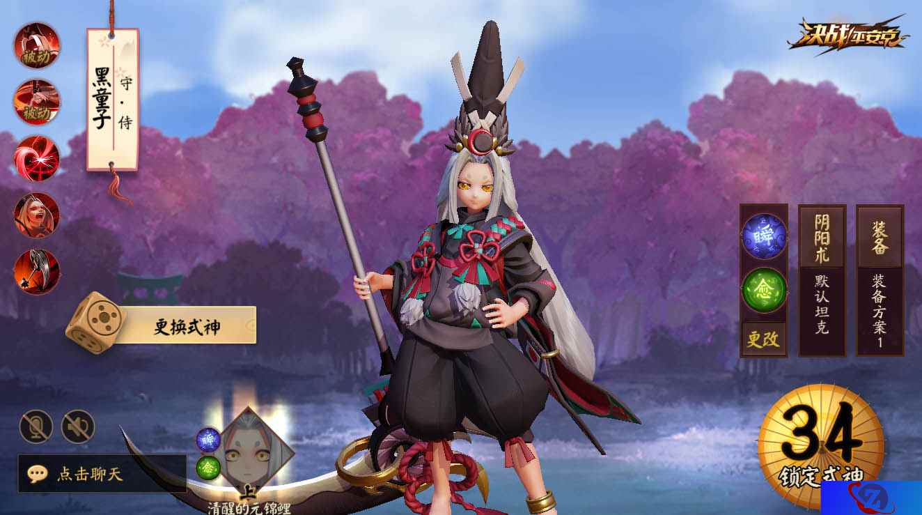 全新趣味玩法,《决战!平安京》3v3v3混战模式今日登场