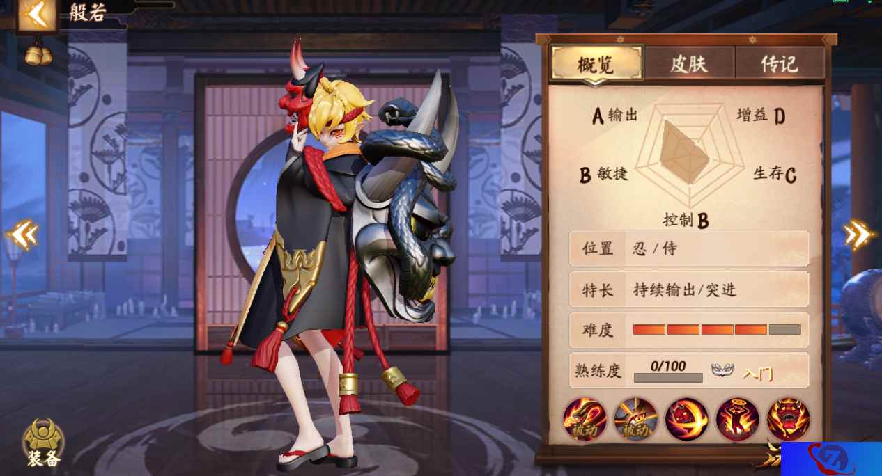 他是男孩子吗?!《决战!平安京》全新式神般若即将登场
